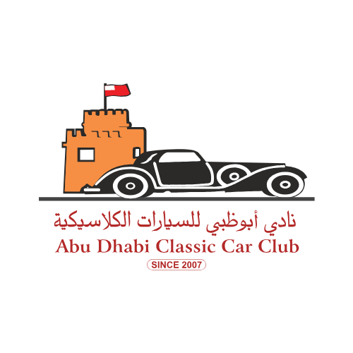 نادى أبوظبى للسيارات الكلاسيكية